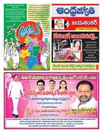 Jayashankar Bhupalpally