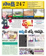 West Godavari District