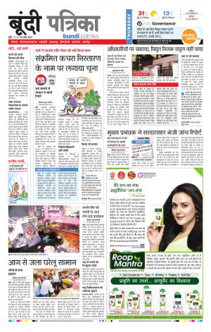Bundi Rajasthan Patrika