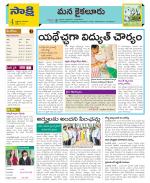 Krishna Constituencies