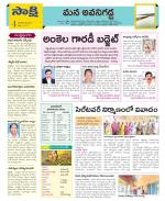 Vijayawada City Constituencies