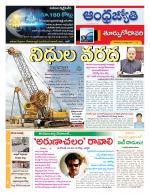 East Godavari District