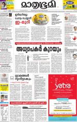 Kozhikode (includes Wayanad)