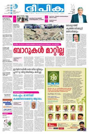 Deepika 16 March 2017