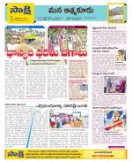 SPSR Nellore Constituencies