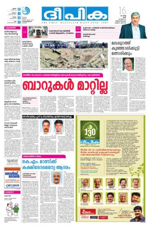 Deepika 16 March 2017