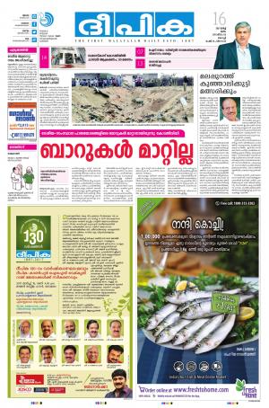 deepika 16 march 2017