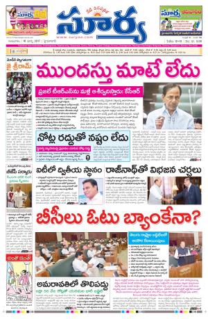 Thursday, 16 Mar,2017