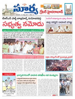 Thursday, 16 Mar,2017