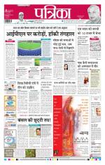 Patrika Bhilai