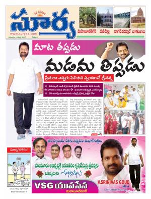 Thursday, 16 Mar,2017