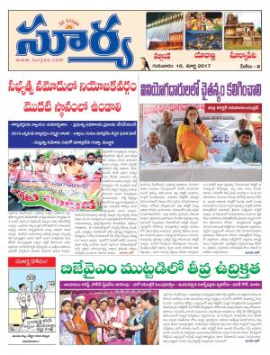 Thursday, 16 Mar,2017