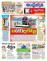 Nalgonda District