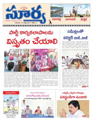 Thursday, 16 Mar,2017