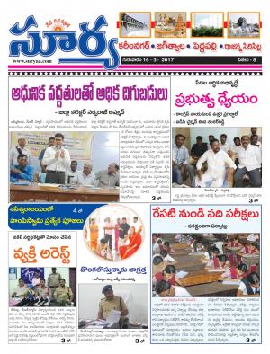 Thursday, 16 Mar,2017