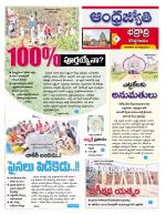 BHADRADRI KOTHAGUDEM