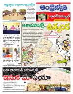 Nagarkurnool District