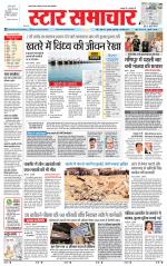 Star Samachar Satna