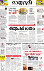 Kannur (includes Kasargod)