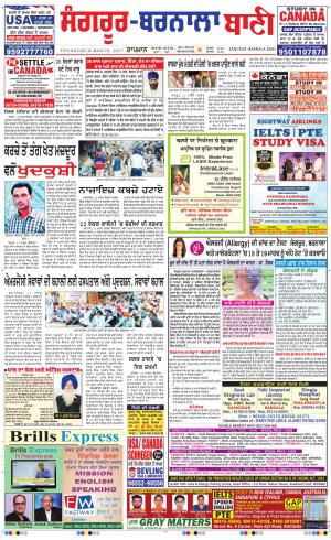  Sangrur - Barnala Bani