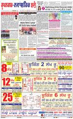 Roopnagar- Shaheed Bhagat Singh Nagar  Bani