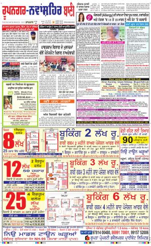  Roopnagar- Shaheed Bhagat Singh Nagar Bani