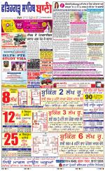 Fatehgarh Sahib Bani