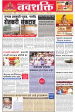 Navshakti Epaper
