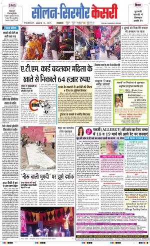  Solan sirmour kesari