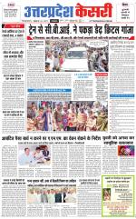 Uttar Pradesh kesari