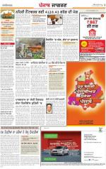 Ludhiana  : Punjabi jagran News 10th May 2013