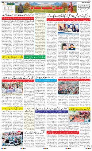 The Daily Hindsamachar Jammu