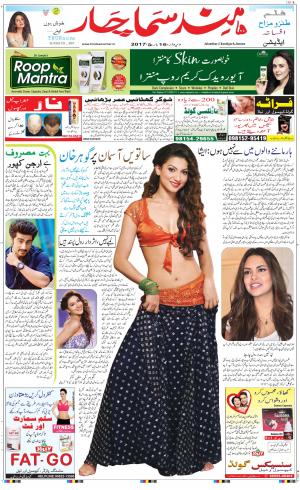 The Daily Hindsamachar Chandigarh