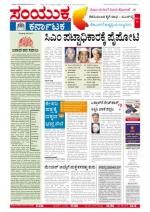 Namma Bengaluru, ಬೆಂಗಳೂರು