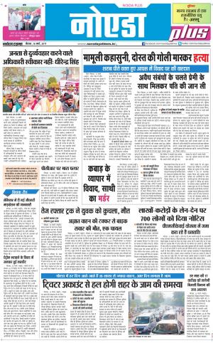  The Navodaya Times Noida