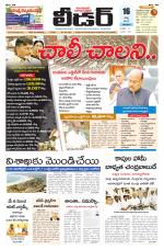 Leader Telugu Daily