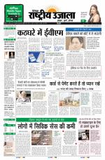 Dainik Rashtriya Ujala