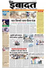 DAINIK IBADAT