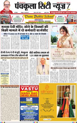 Panchkula City News 7