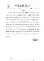 Job Notification / Results