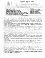 Job Notification / Results