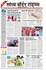 Sandhya Border Times, Jodhpur