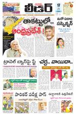 Leader Telugu Daily