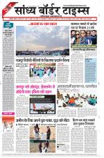 Sandhya Border Times, Jodhpur