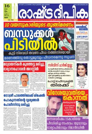 PALAKKAD16-3-2017