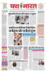 Yashbharat Narsinghpur