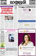 Kannur (includes Kasargod)