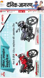 Dehradun Hindi ePaper, Dehradun Hindi Newspaper - InextLive