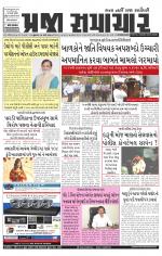 Praja Samachar
