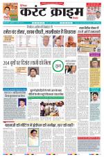Dainik Current Crime